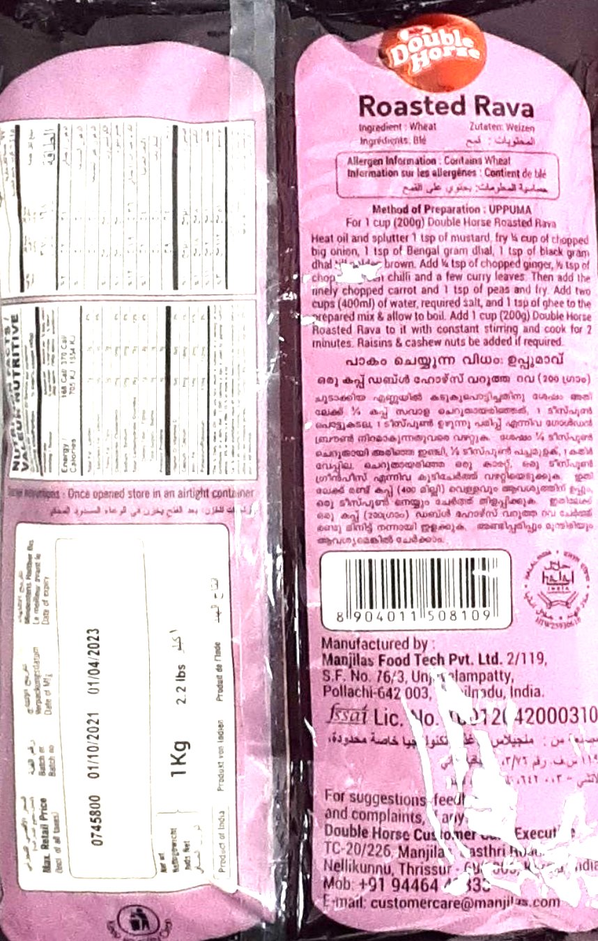 Double Horse Roasted Rava 1Kg