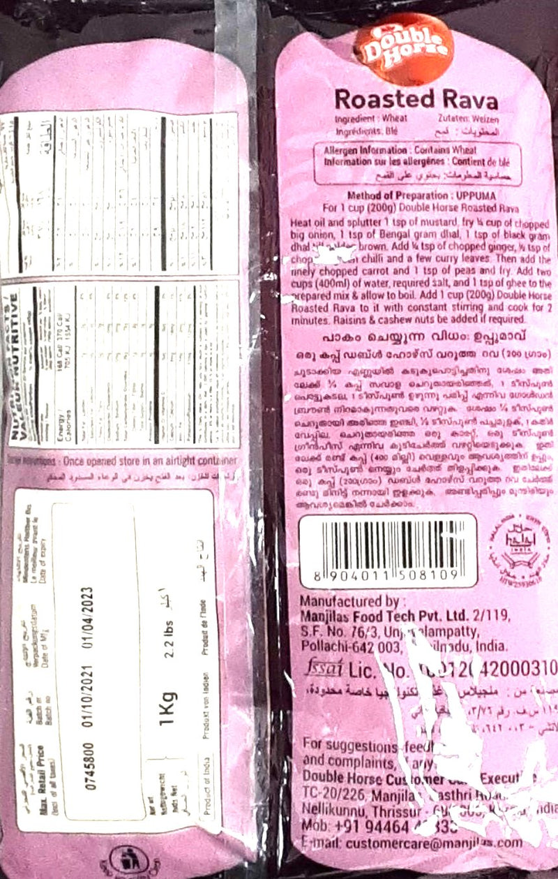 Double Horse Roasted Rava 1Kg
