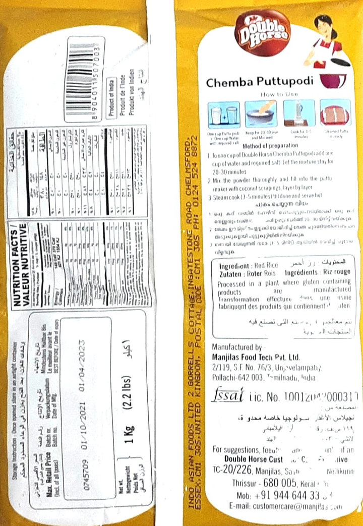 Double Horse Chemba Puttupodi 1Kg BBE 15 OCT 2025
