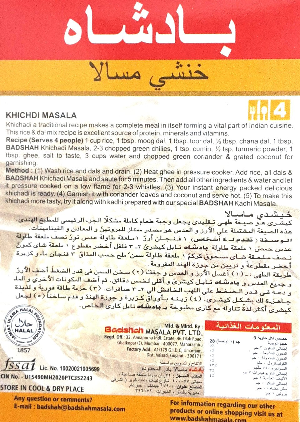 Badshah Masala Khichdi 100g