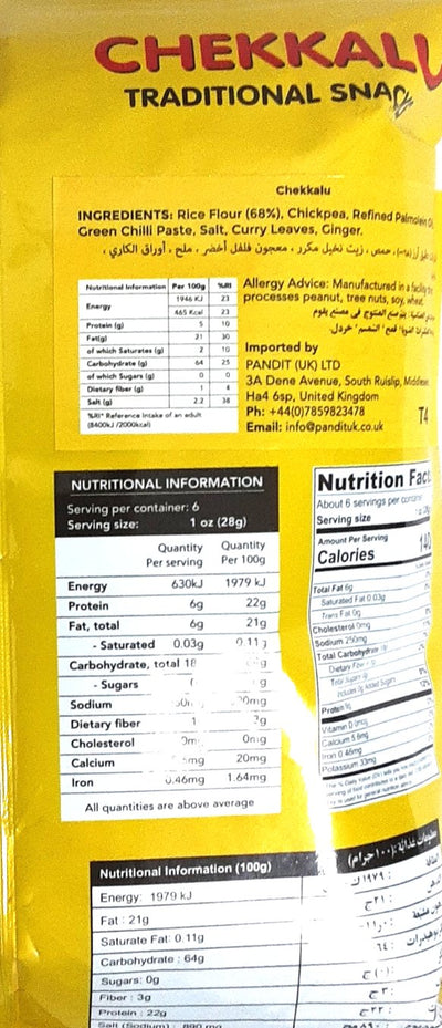 Telugu Foods Chekkalu 170g