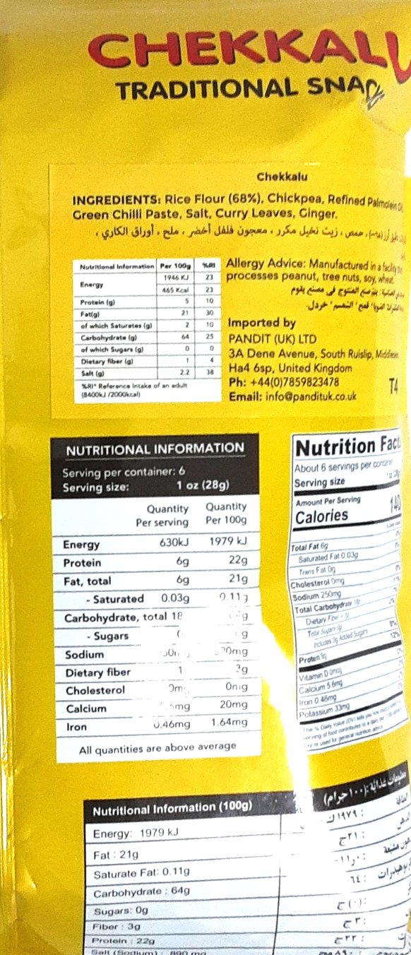 Telugu Foods Chekkalu 170g