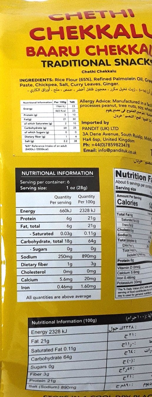 Telugu Foods Chethi Chekkalu 170g