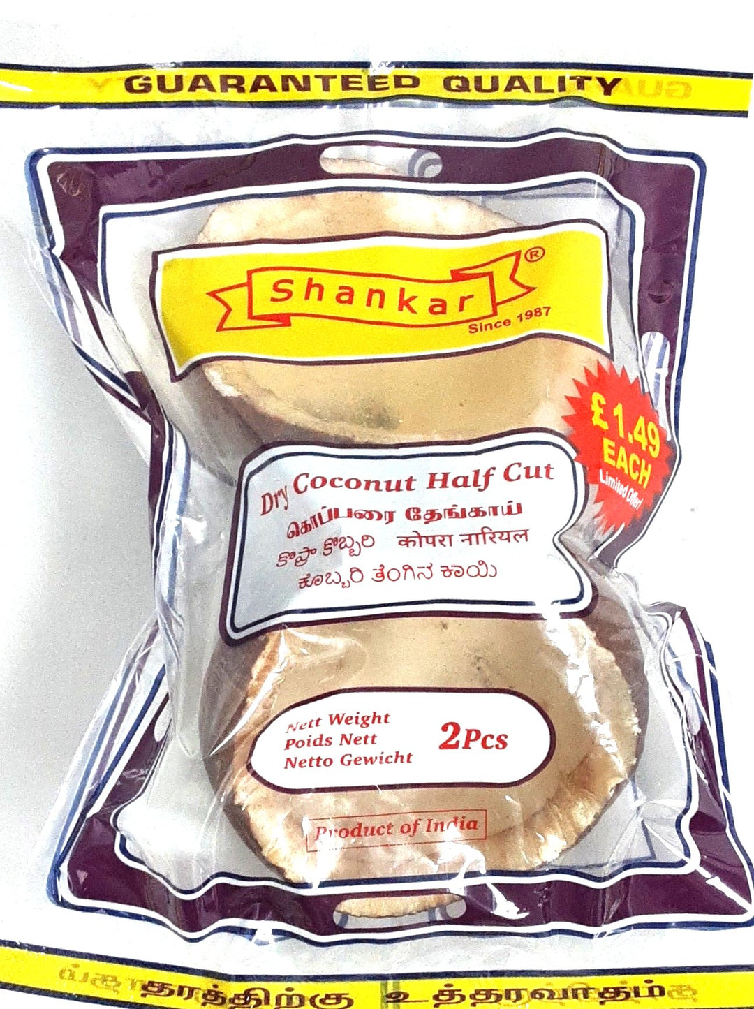 Shankar Dry Coconut Half Cut 2Pcs