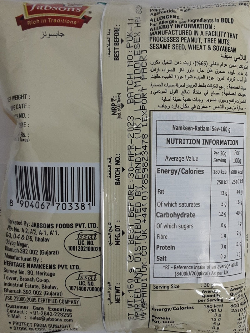 Jabsons Ratlami Sev 160g
