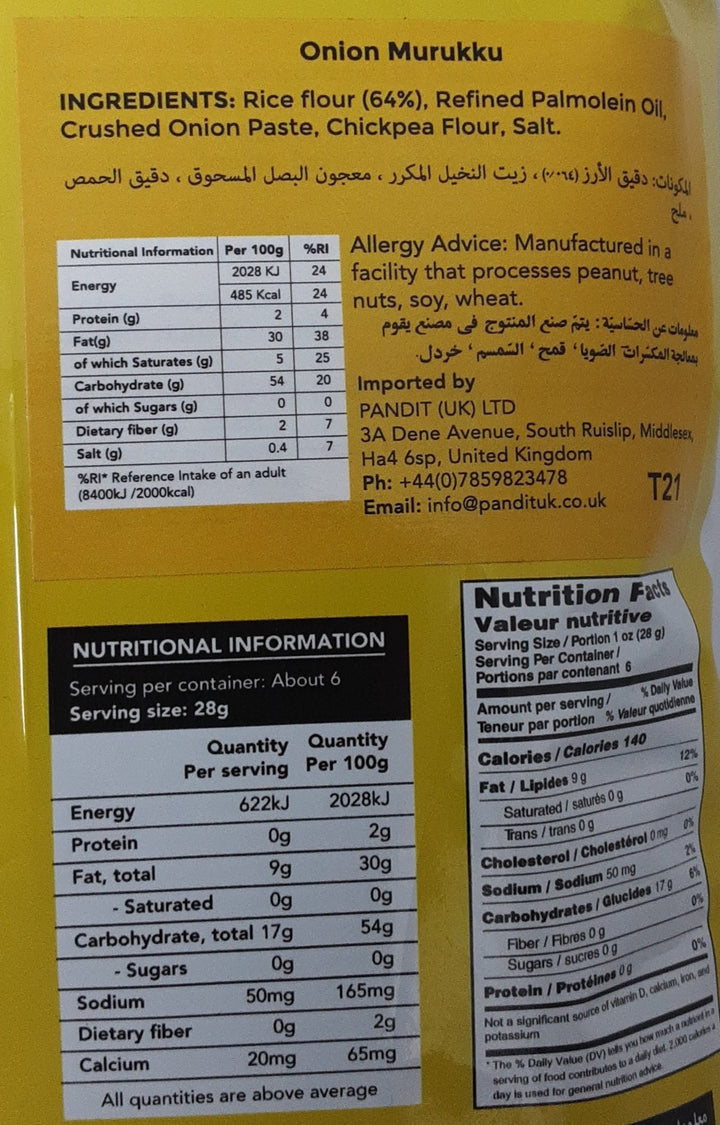 Telugu Foods Onion Murukku Onion Chakarlu 170g