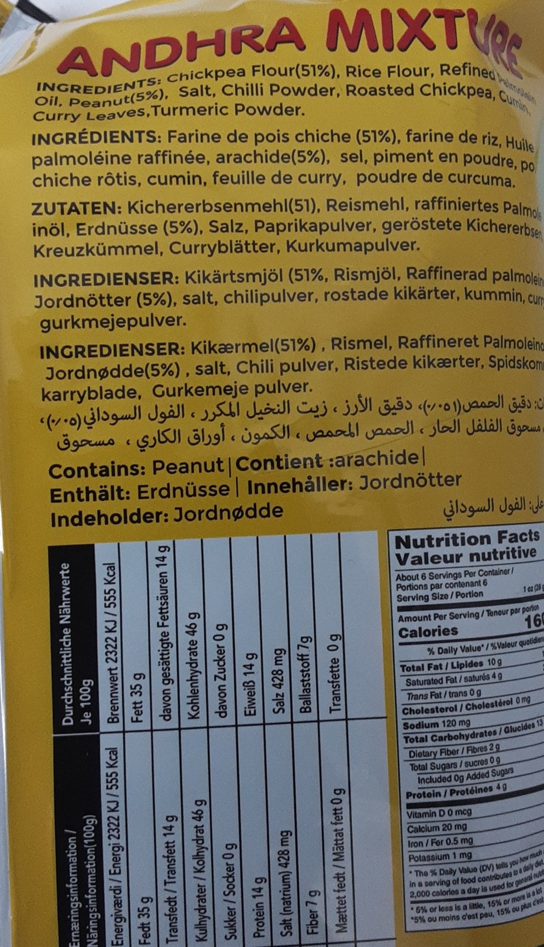 Telugu Foods Andhra Mixture 170g