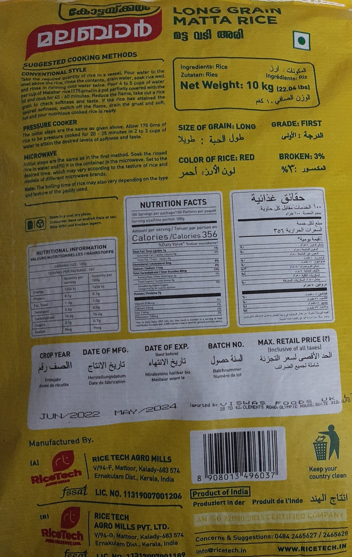 Malabar Rice Matta  Long Grain 10kg