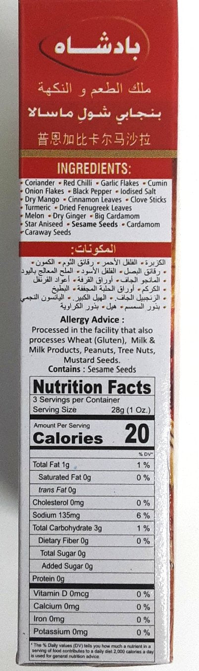 Badshah Masala Punjabi Chhole 100g – ExoticEstore