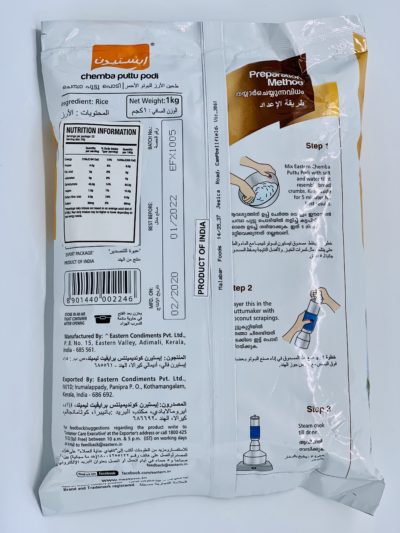 Eastern Chemba Puttu Podi 1kg