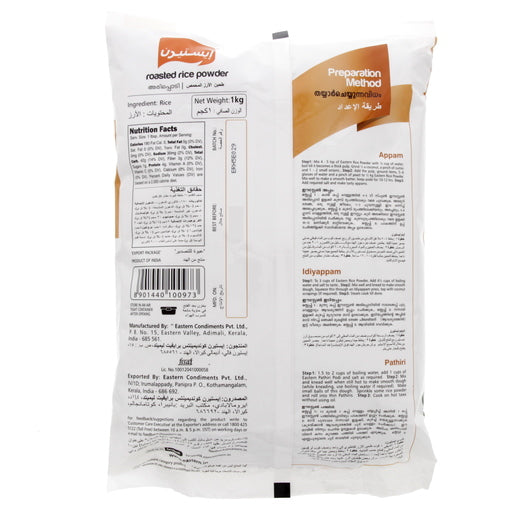 Eastern Roasted Rice Powder 1kg – ExoticEstore