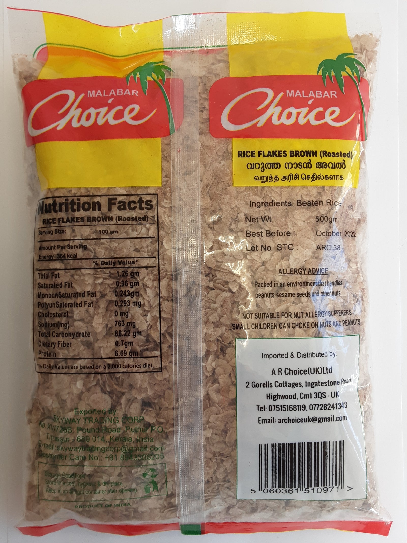 Malabar Rice Flakes Brown Roasted 500g - ExoticEstore