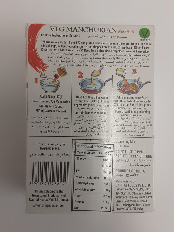 Ching's Veg Manchurian Masala 50g - ExoticEstore