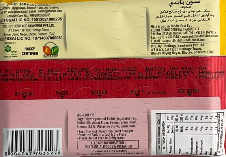 Jabsons Sweets Soan Papdi Traditional 200g