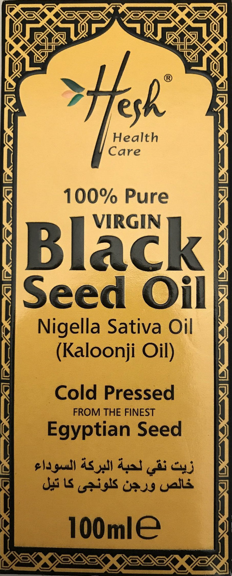 Hesh 100% Virgin Black Seed Oil  - 100ml - ExoticEstore